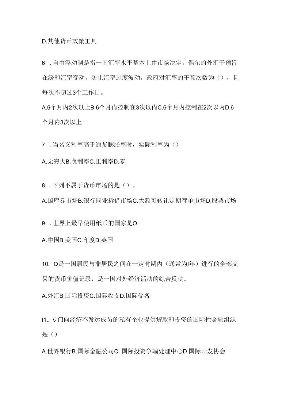 2024年度国开电大本科《金融基础》练习题及答案.docx_第2页