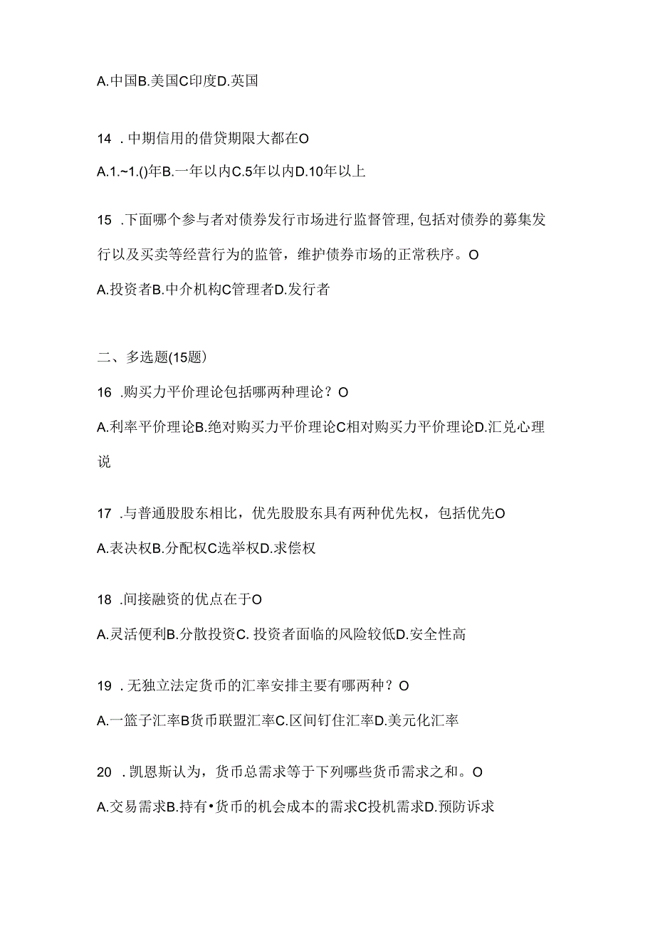 2024年度国开电大本科《金融基础》机考复习资料.docx_第3页