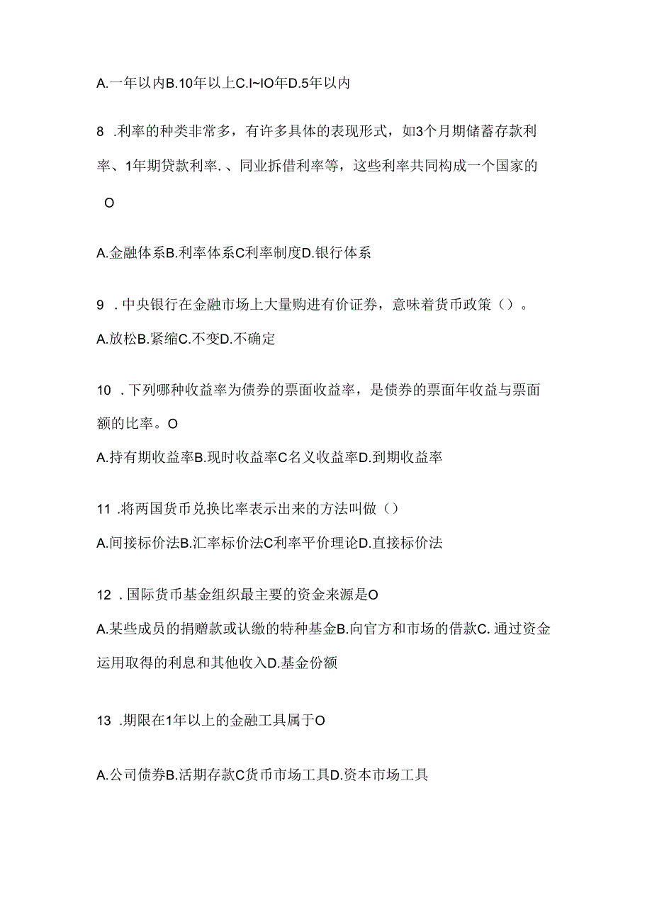 2024年最新国开《金融基础》形考任务辅导资料及答案.docx_第2页