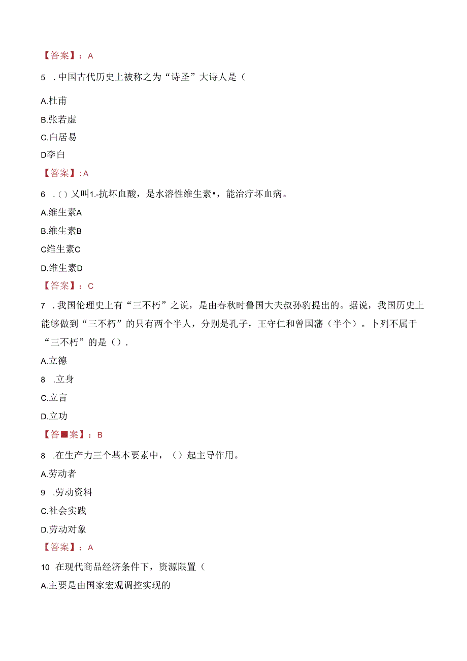 2023年湖南师范大学幼儿园劳动合同用工招聘考试真题.docx_第2页