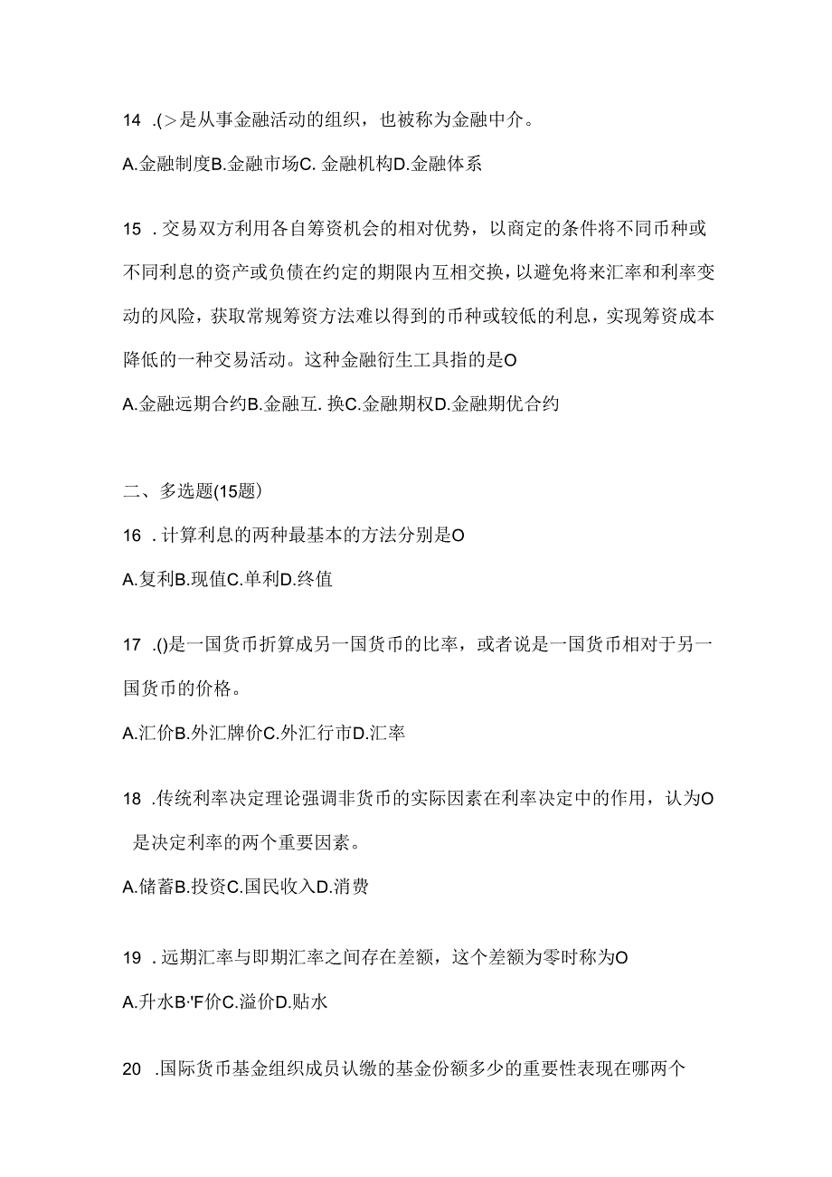 2024年度国开电大本科《金融基础》形考作业（含答案）.docx_第3页