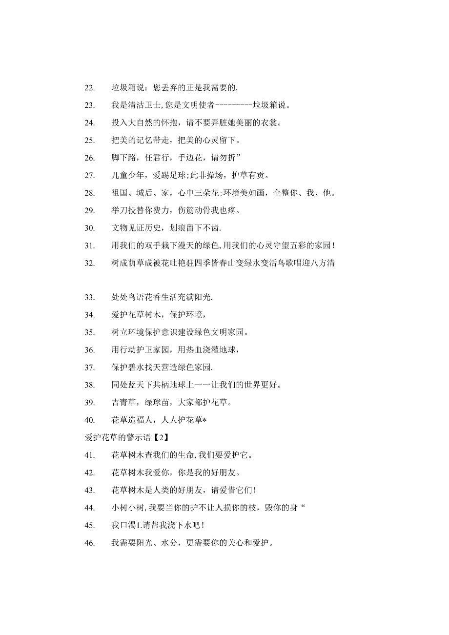 Loading... -- 稻壳阅读器(57).docx_第2页