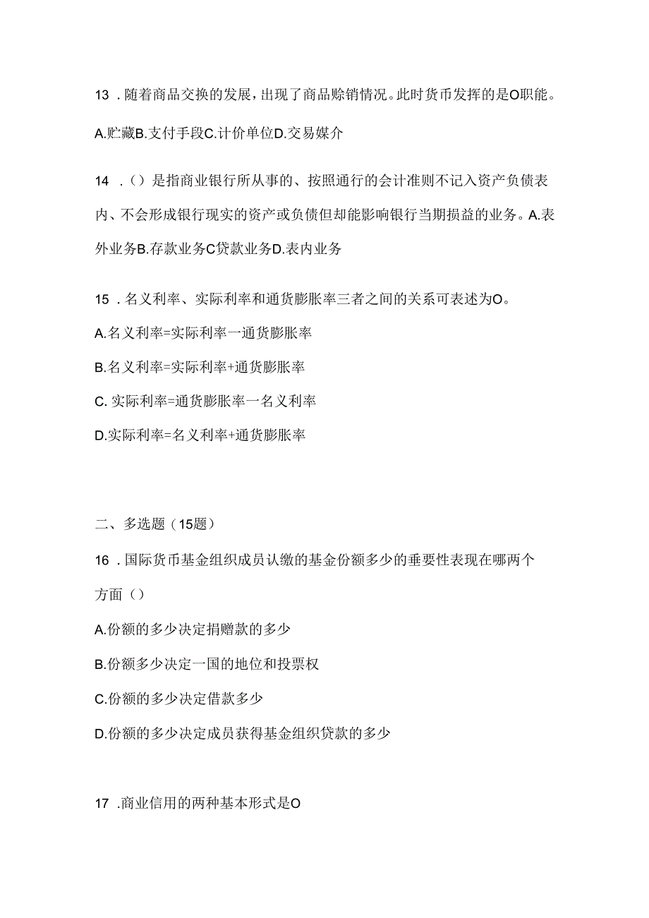 2024年度国开（电大）《金融基础》期末题库（含答案）.docx_第3页