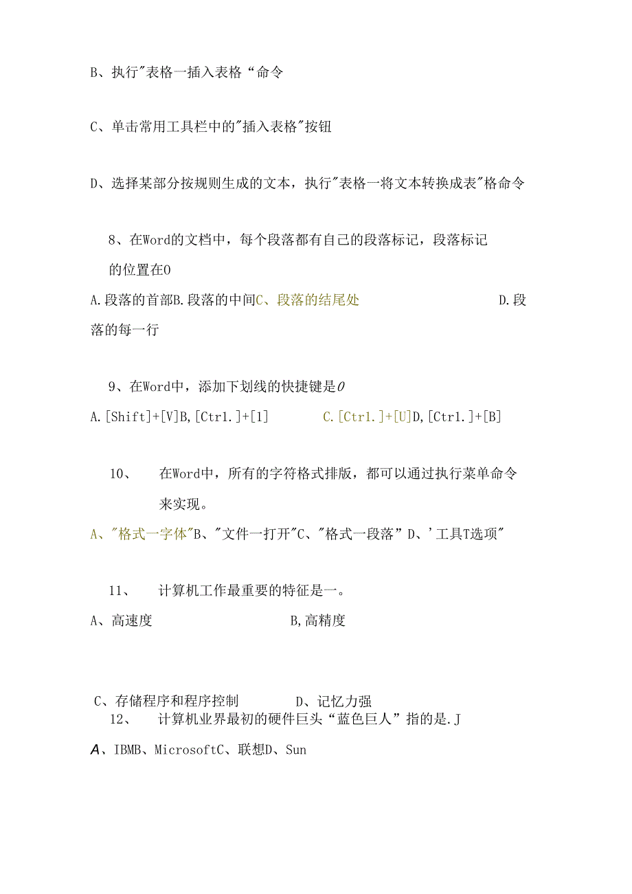 2025年全国计算机二级考试模拟考试题库及答案（共280题）.docx_第3页