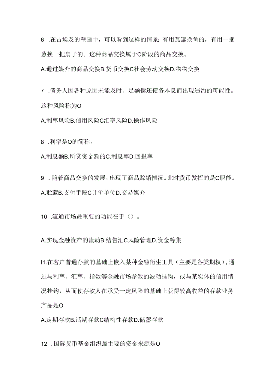 2024年国开（电大）《金融基础》练习题及答案.docx_第2页