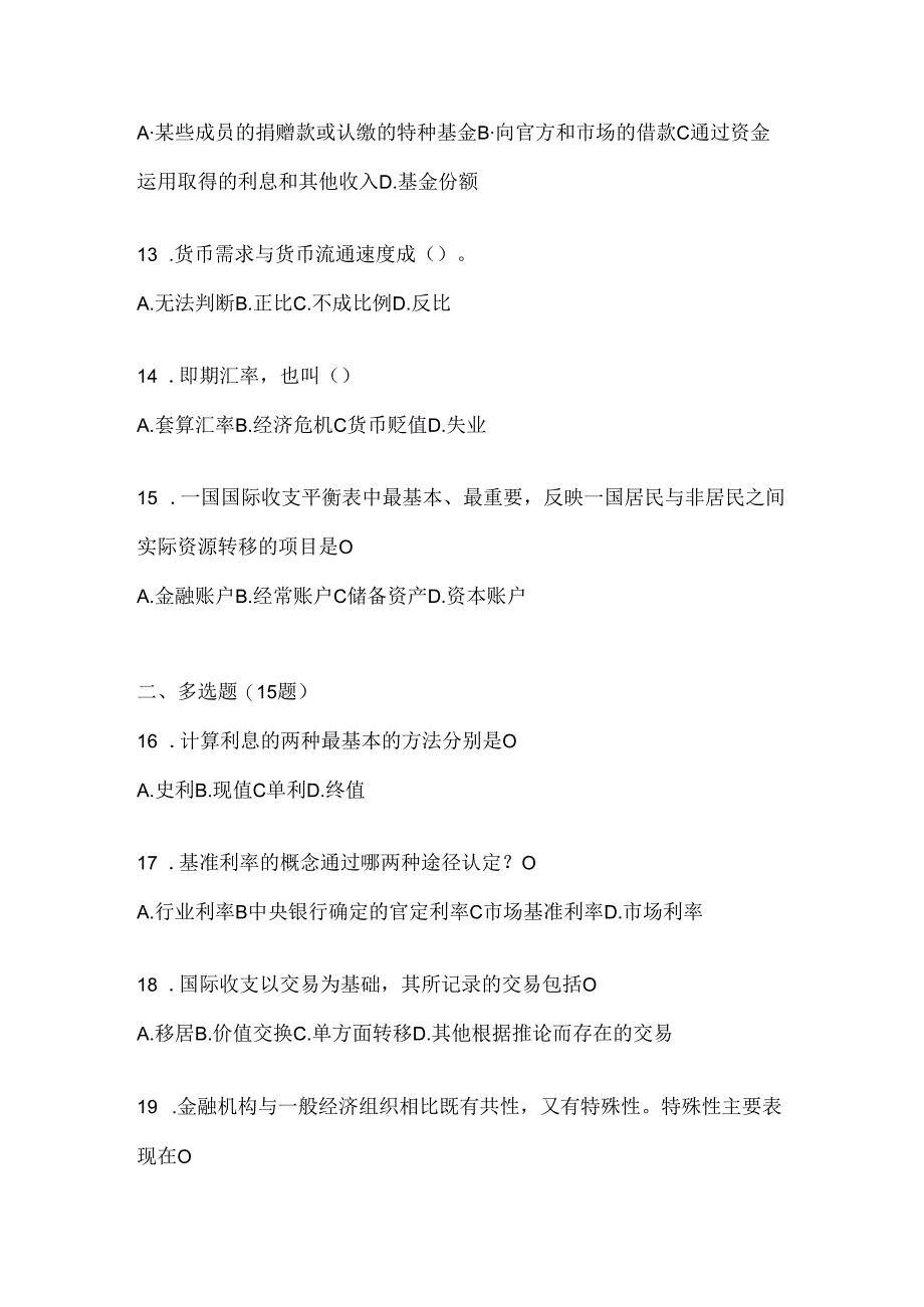 2024年国开（电大）《金融基础》练习题及答案.docx_第3页