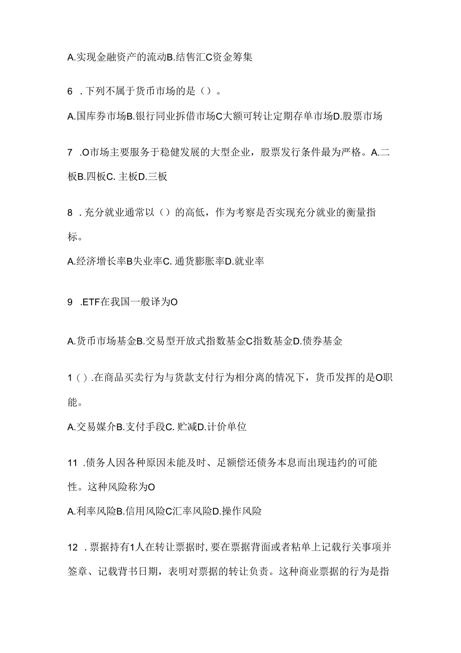 2024（最新）国家开放大学电大《金融基础》在线作业参考题库（含答案）.docx_第2页