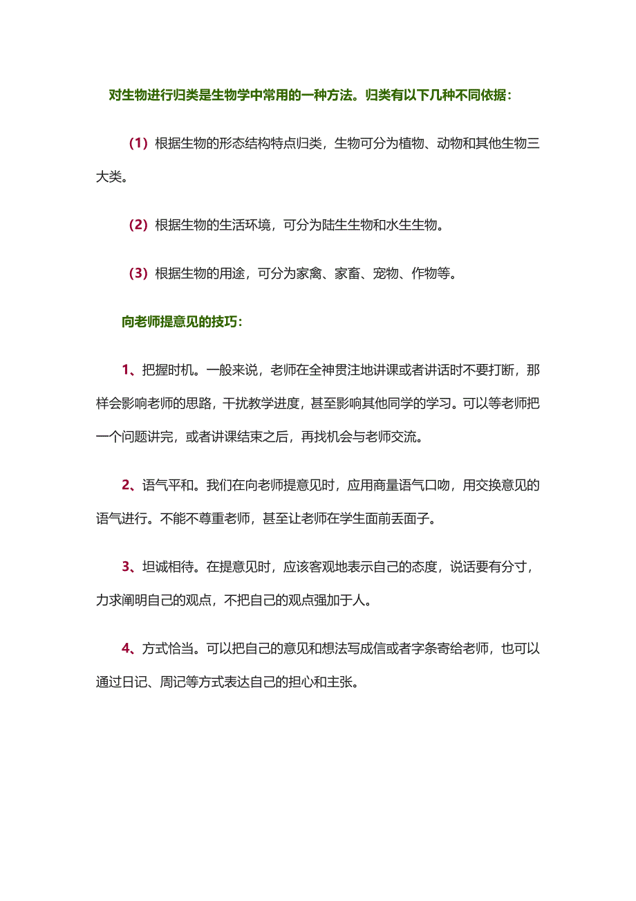 中班综合优质课《我和小鸟做朋友》视频+有声课件PPT音乐教案小视频教师小节.doc_第1页