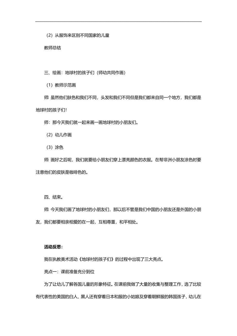 大班社会活动《心情与表情》PPT课件教案参考教案.docx_第2页