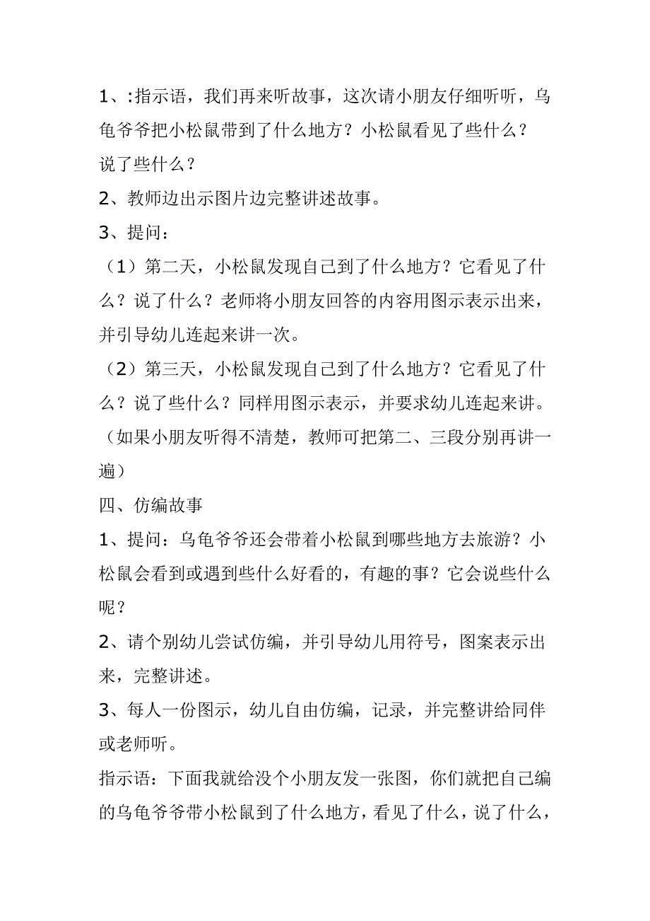 课件资料包教案.doc_第2页