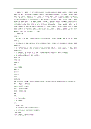 幼儿园船的发展史PPT课件教案参考教案.docx