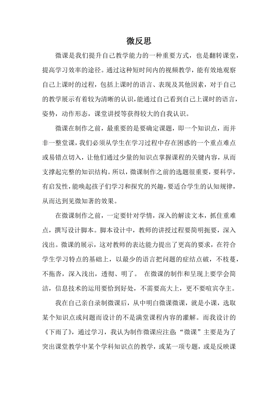 大班科学《摩擦起电》PPT课件教案微反思.docx_第1页