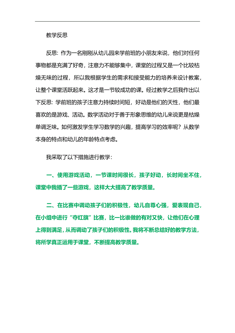 小班数学《5的组成和加减法》PPT课件教案参考教案.docx_第3页