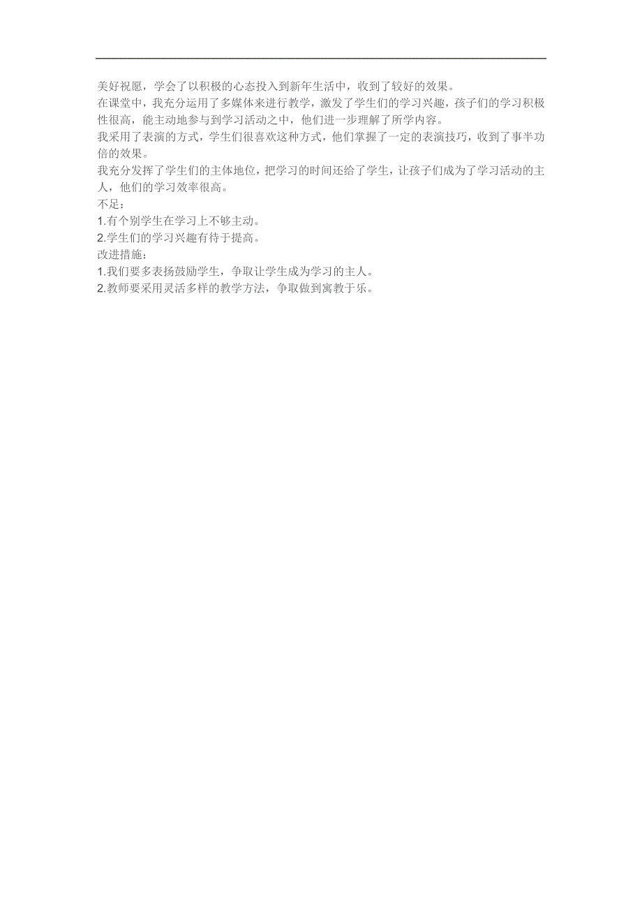 大班主题《我的新愿望》PPT课件教案参考教案.docx_第2页