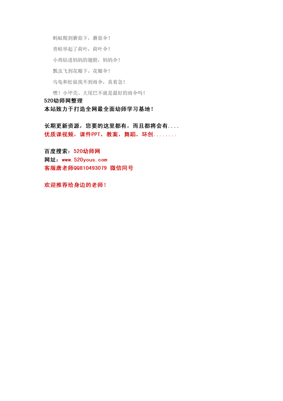 赠其他版本课件教案.doc_第2页