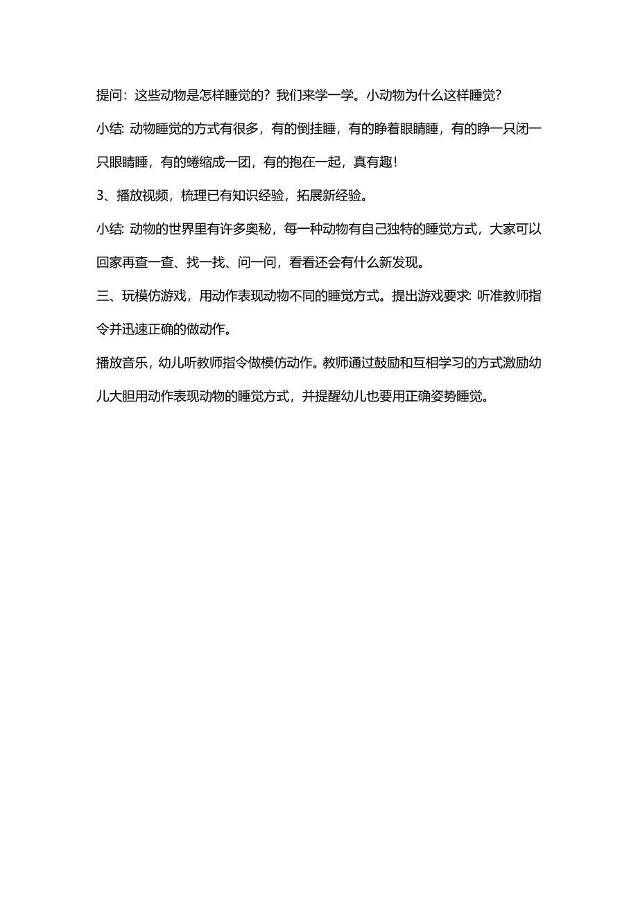 课件教案设计.doc_第2页