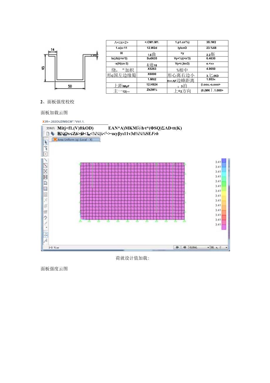 十八梯计算书（T3 2022.1.12）.docx_第3页