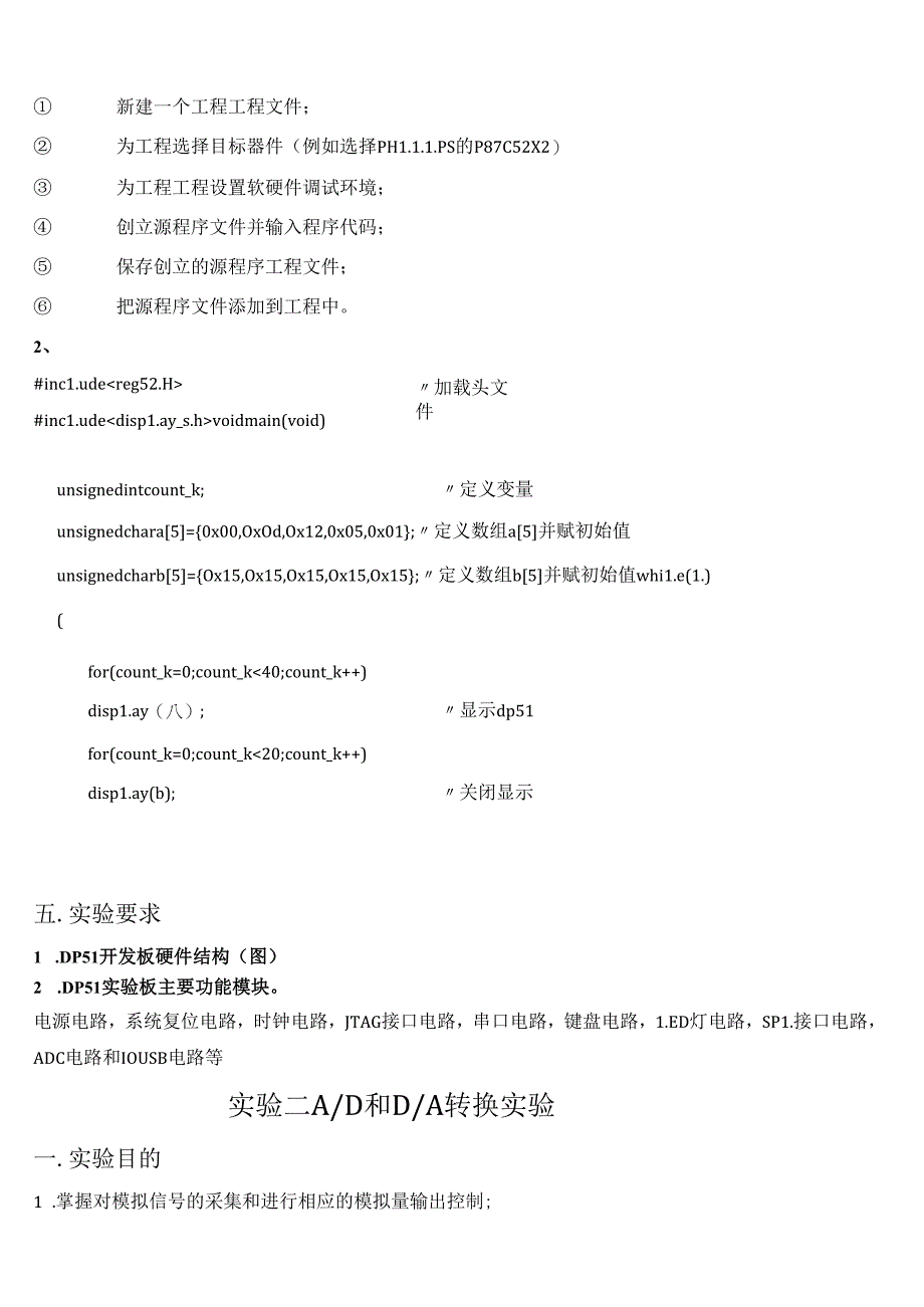 现场总线实验报告.docx_第3页