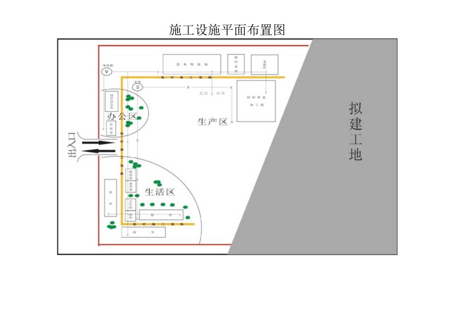 施工总平面布置图.docx_第3页