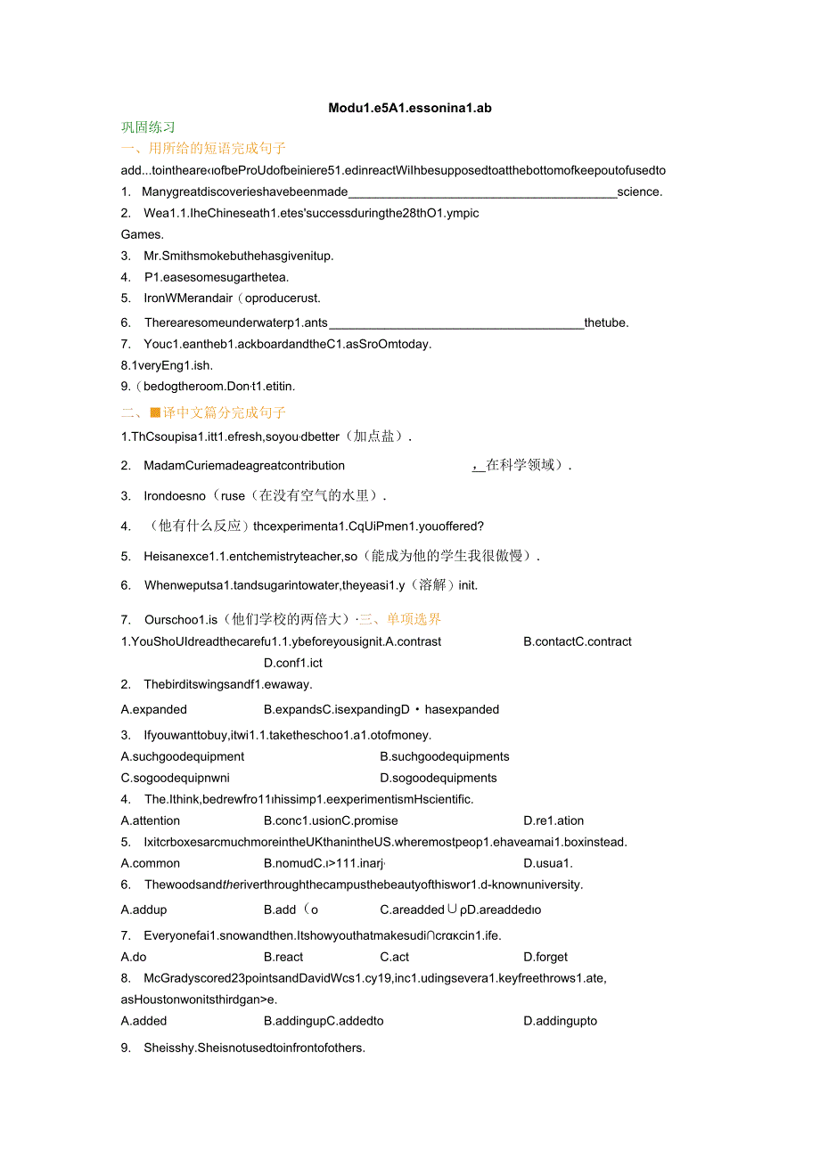 Module 5 A Lesson in a Lab.(习题巩固).docx_第1页