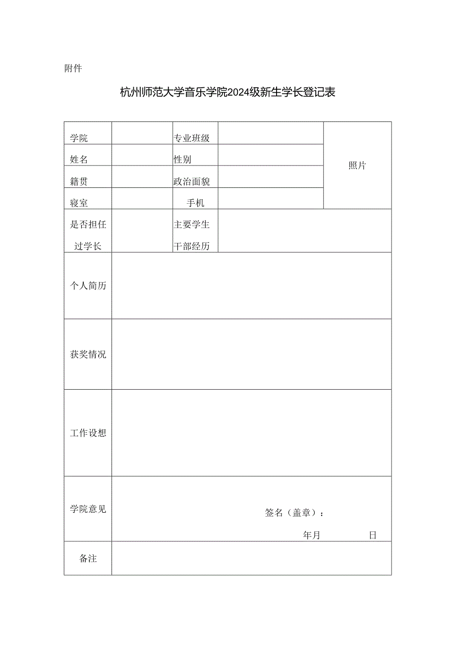 中心物品外借记录表.docx_第1页