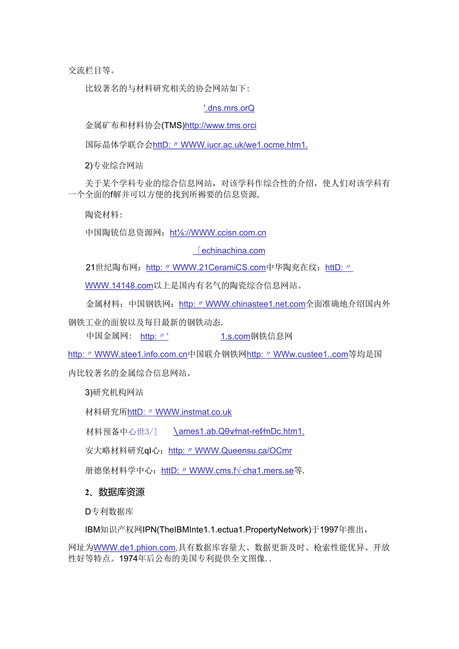 计算机上机指导2015(1-3).docx_第3页