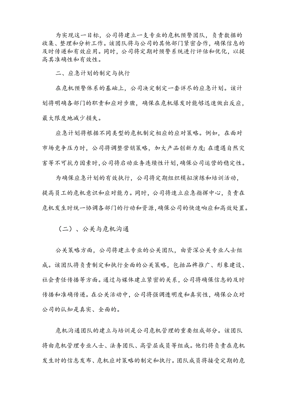 汽车制动阀产业分析报告.docx_第3页