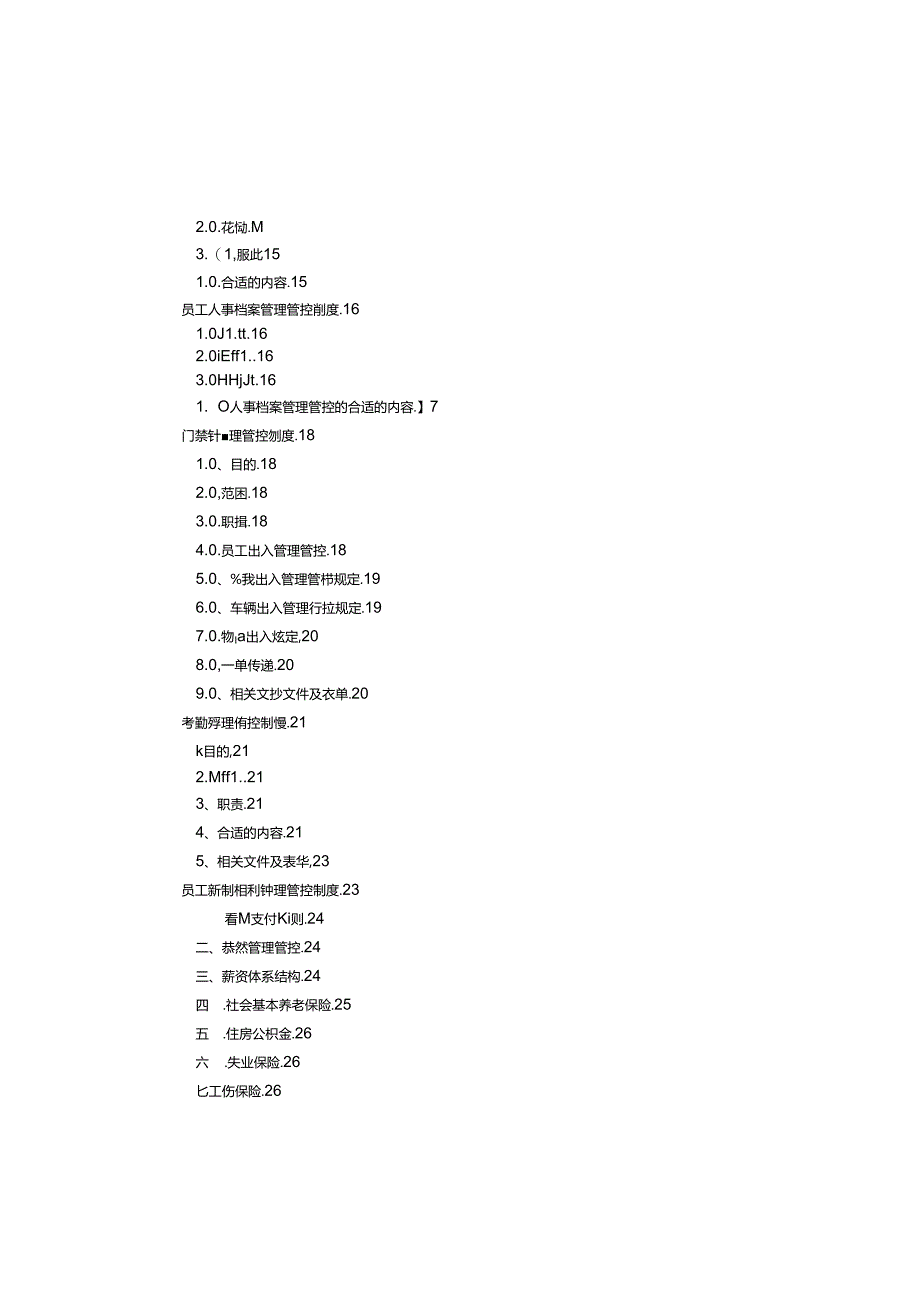 某集团公司人力资源规范化管理制度大全--ch2002119120.docx_第2页