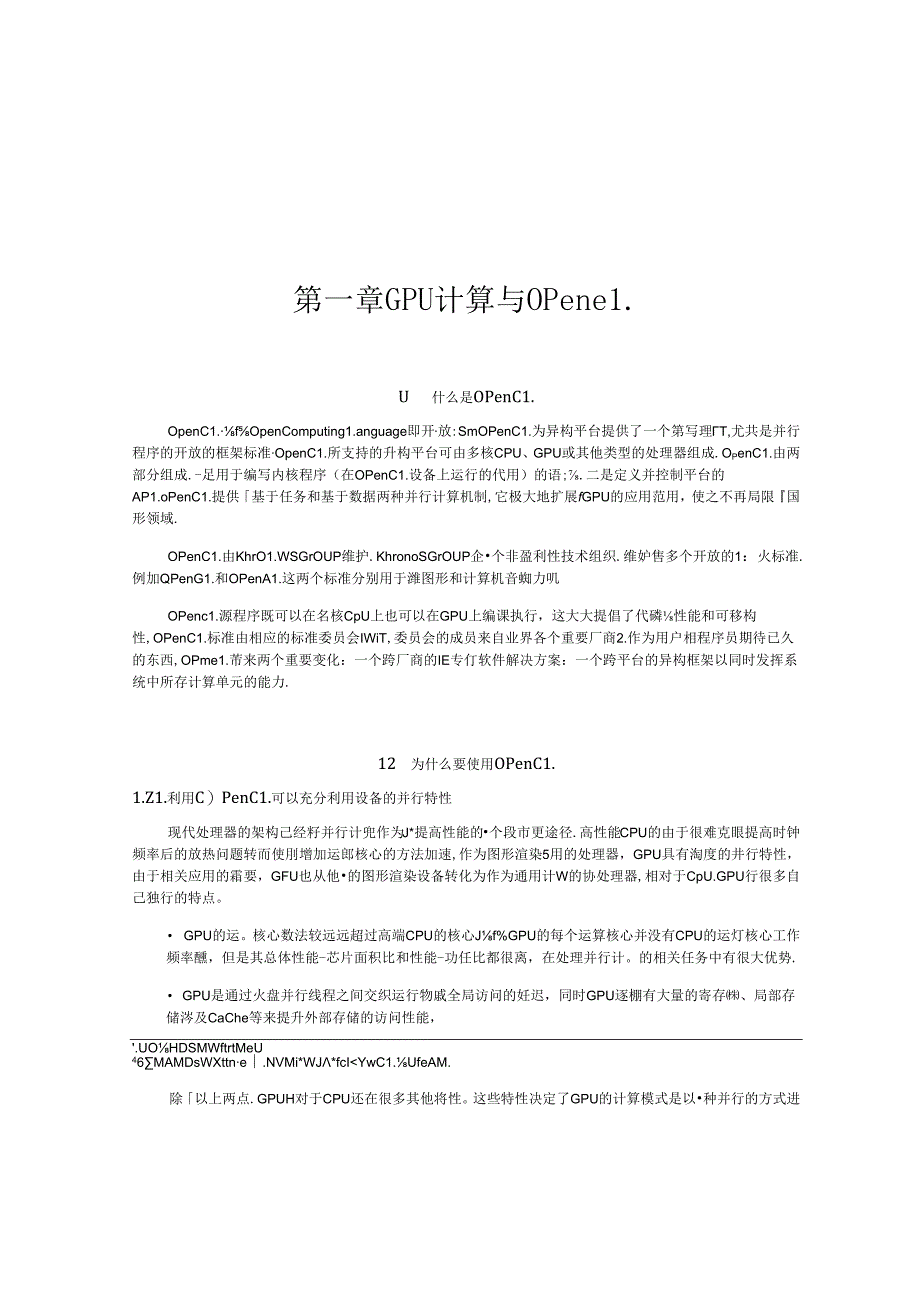 2021OpenCL中文教程AMD版本.docx_第2页