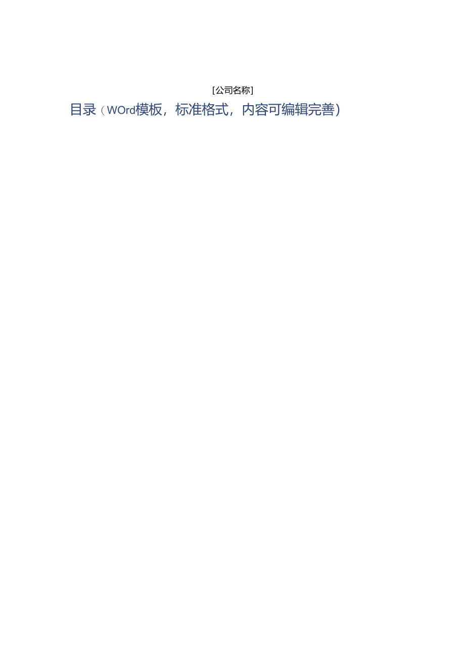 2024年无机纤维项目商业发展计划书.docx_第2页