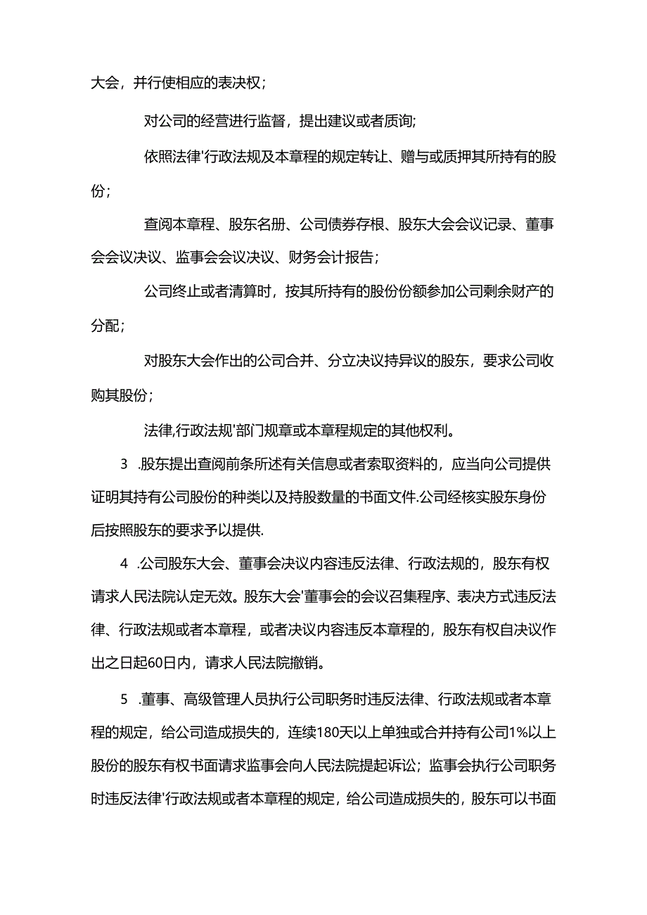 液晶聚合物LCP行业相关项目可行性研究报告.docx_第3页