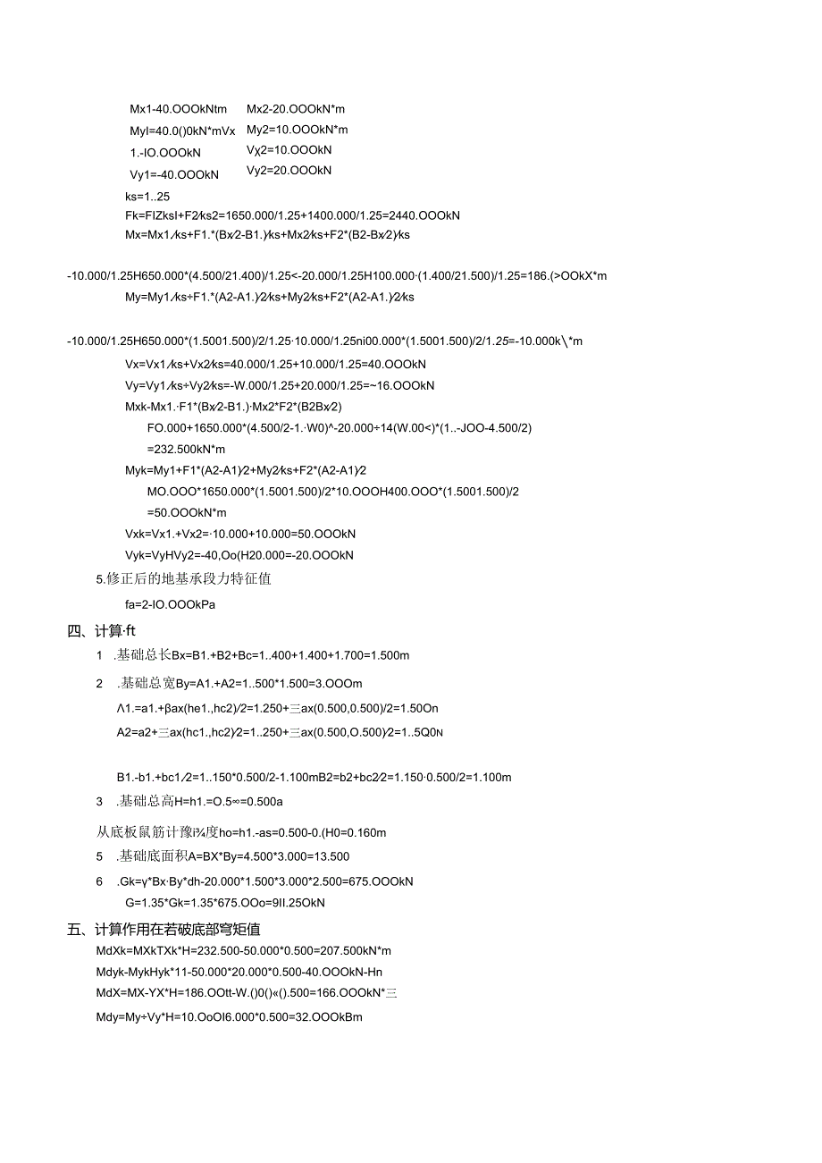 J4双柱阶梯基础计算.docx_第3页