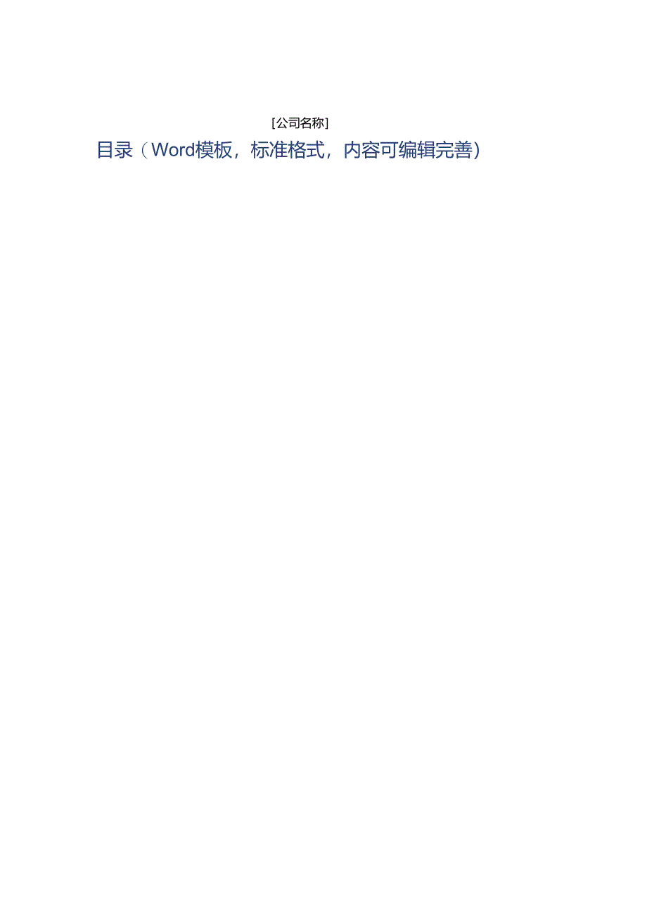 2024年杏鲍菇项目商业发展计划书.docx_第2页