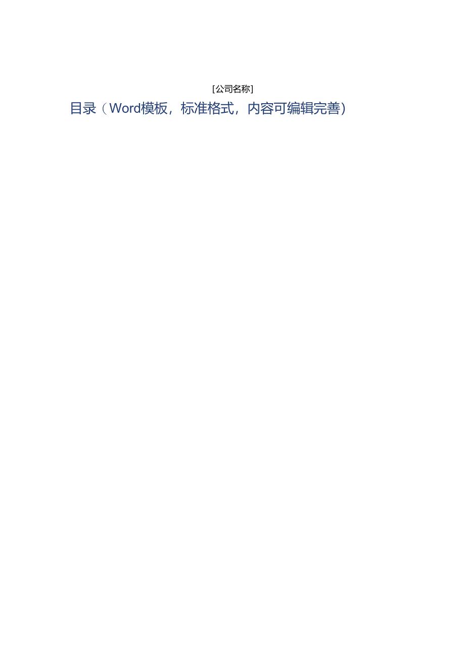 2024年影像扫描仪项目商业发展计划书.docx_第2页