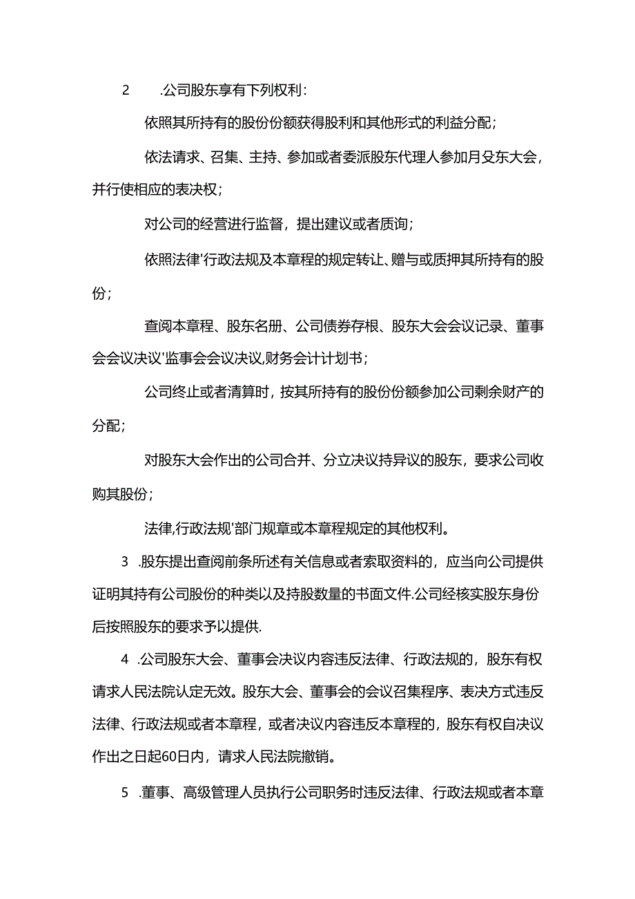 金属探测器行业商业计划书.docx_第3页