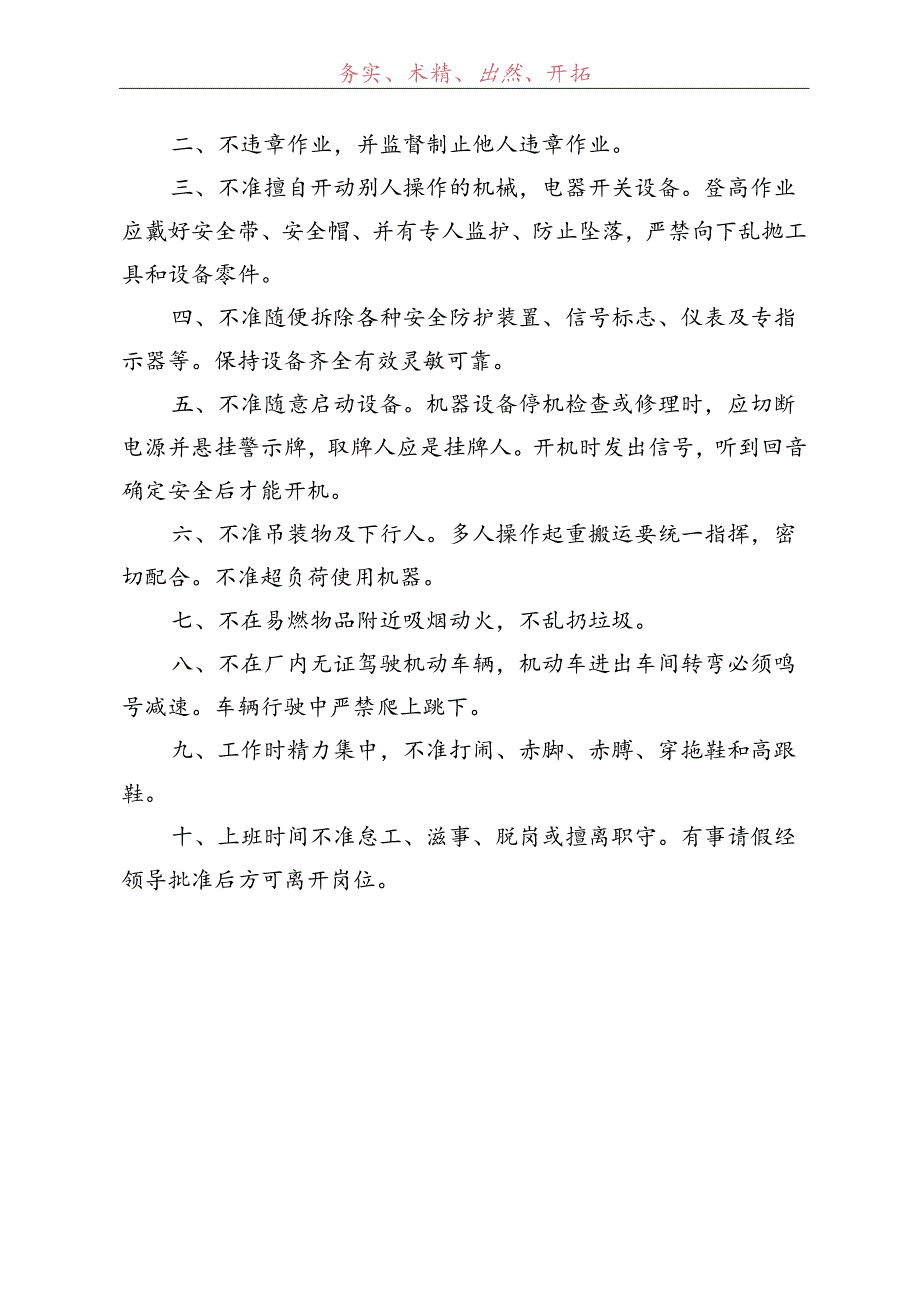 关于新双碑隧道下穿成渝高速公路路基施工组织方案的函.docx_第2页