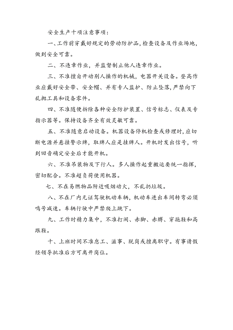 关于召开西左中梁山隧道下穿成渝新中梁山隧道交叉段施工方案审查会的通知.docx_第2页