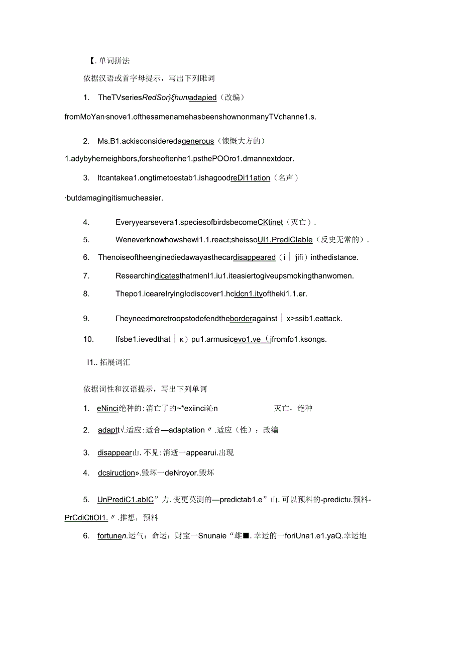 Module 6 Section Ⅳ Language Points (Ⅱ) (Integrating Skills.docx_第3页