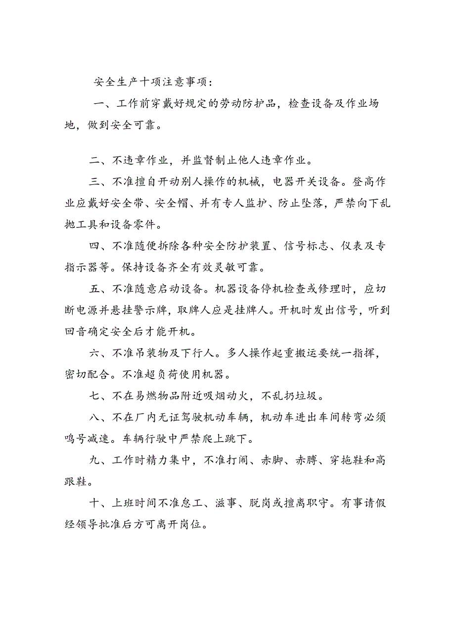 工业企业循环经济指标有关污染排放及处理利用情况.docx_第2页