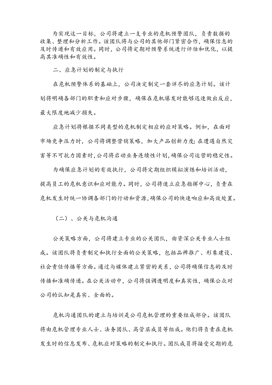 汽车灯市场分析及竞争策略分析报告.docx_第3页