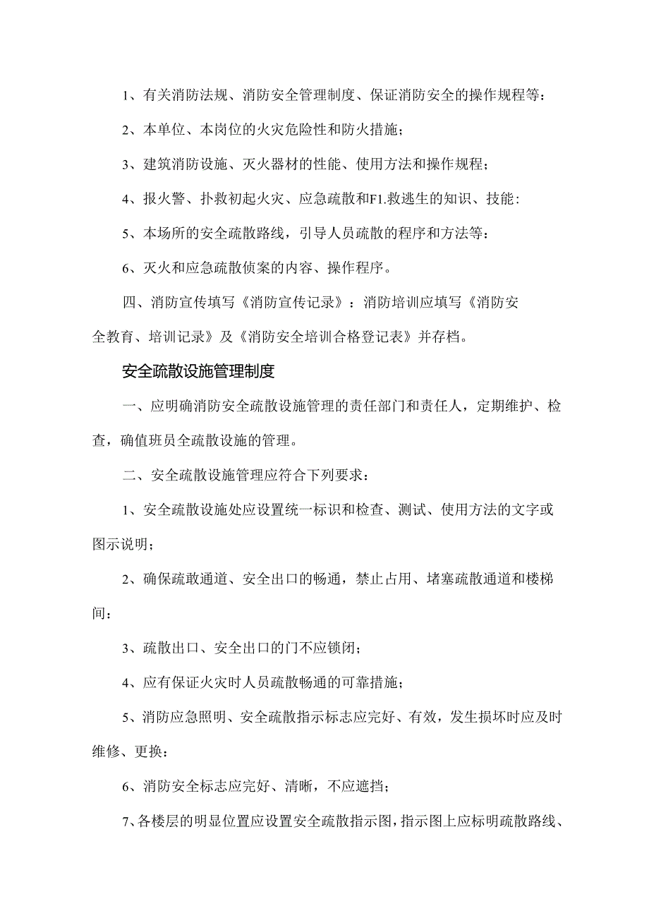 保洁、会服方案模板.docx_第1页