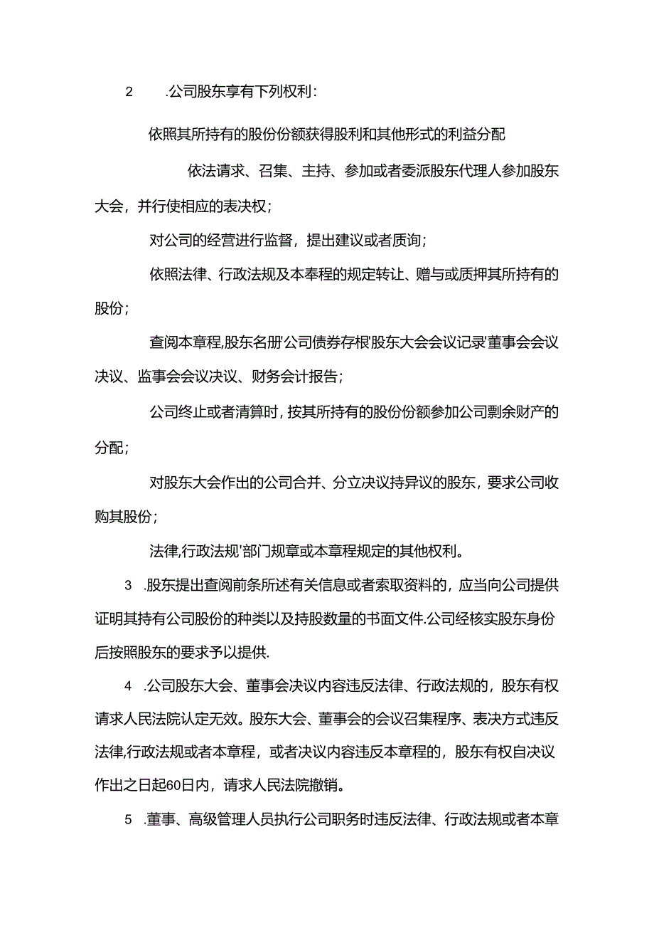 多晶铝酸镁（MGAL2O4）行业相关项目可行性研究分析报告.docx_第3页