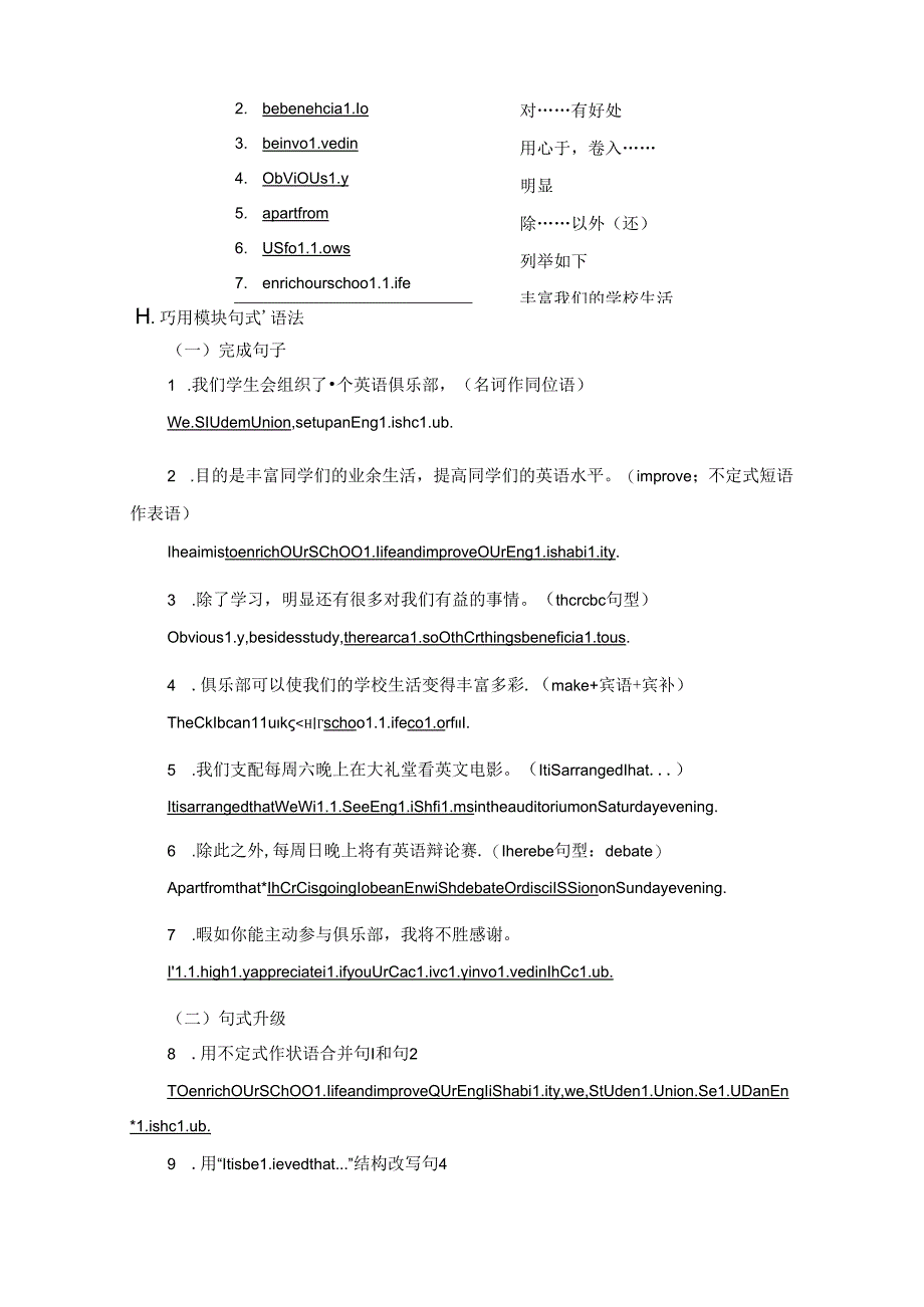 Module 3 Section Ⅴ Writing——邀请信.docx_第3页