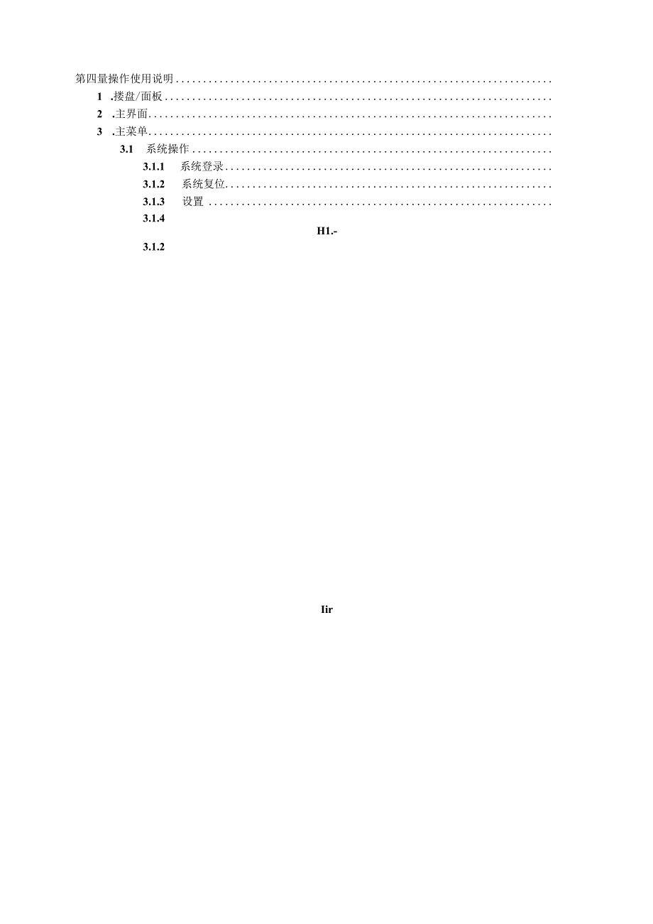 2017依爱EI-6402型消防控制室图形显示装置安装使用说明书.docx_第2页