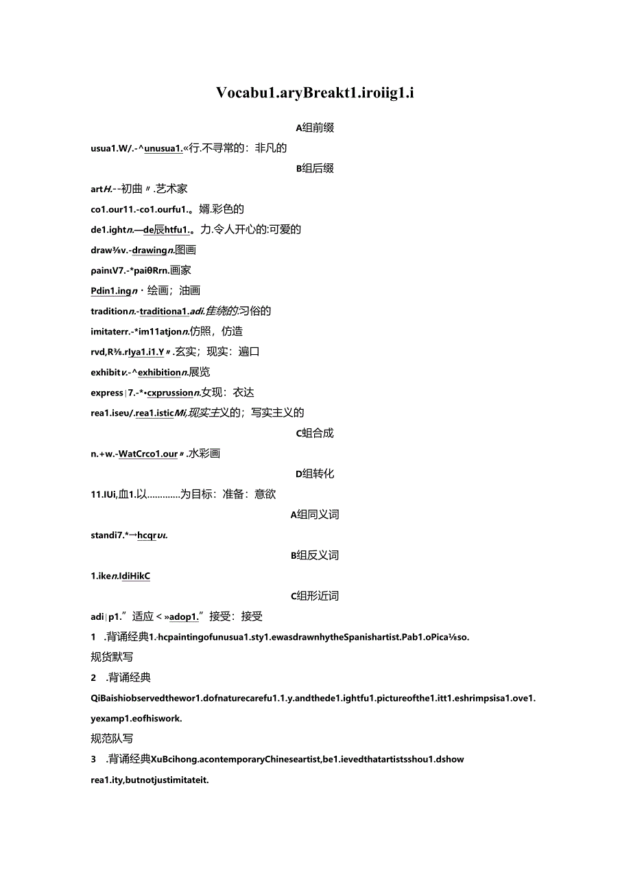 Module 4 Vocabulary Breakthrough.docx_第1页