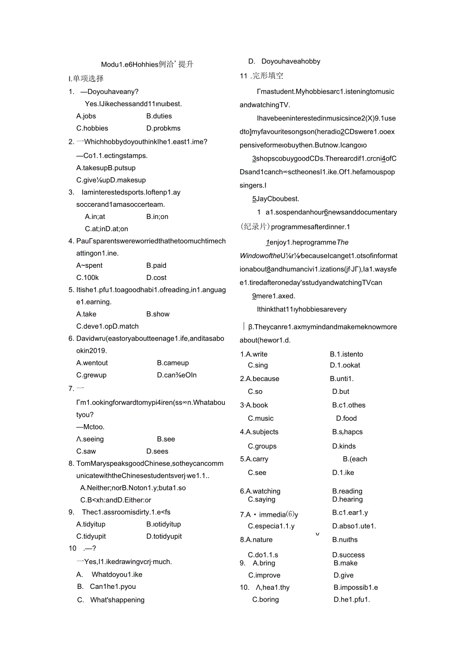 Module 6 综合提升.docx_第1页