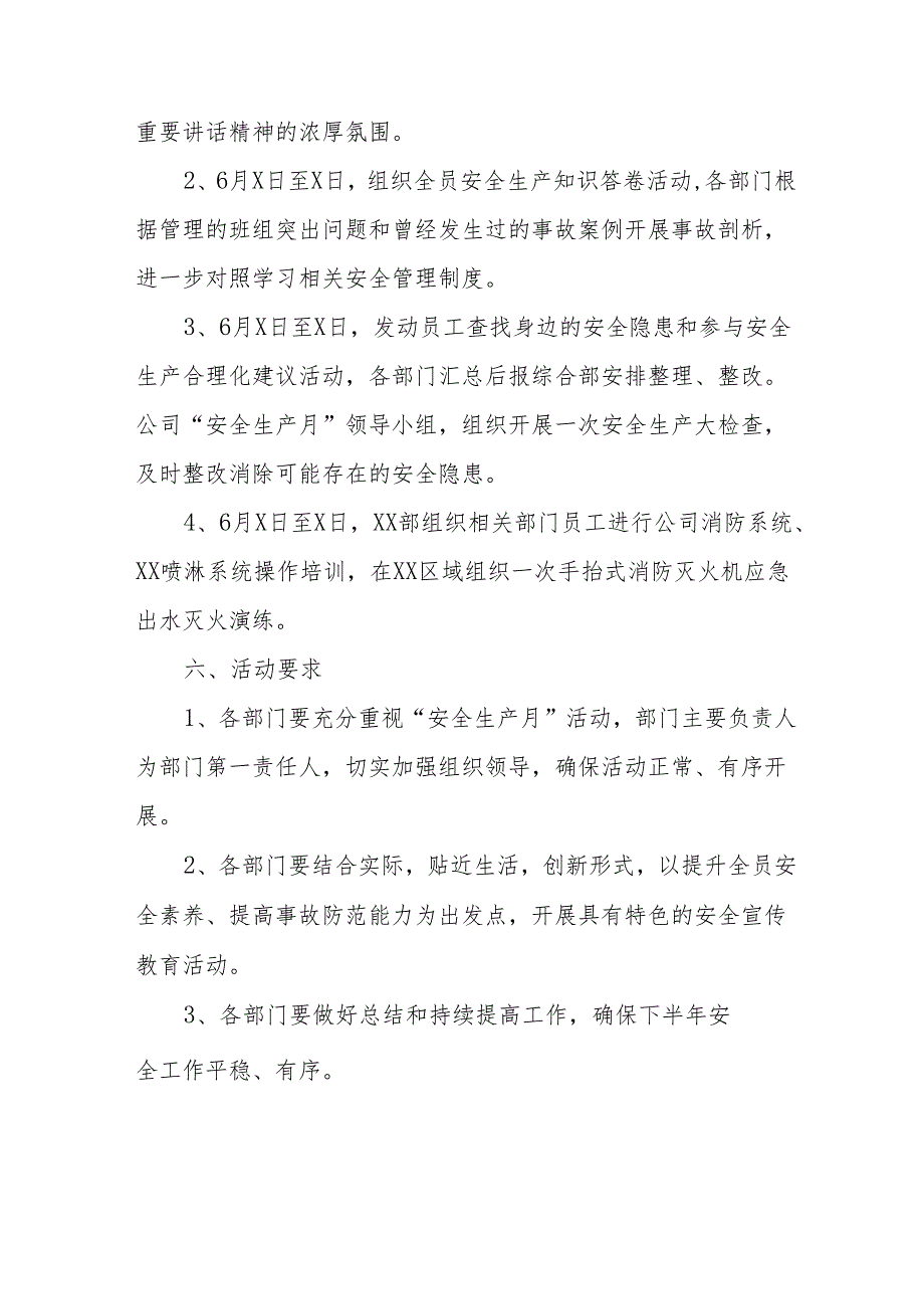 2024年建筑施工项目部安全生产月活动实施方案 （合计6份）.docx_第2页