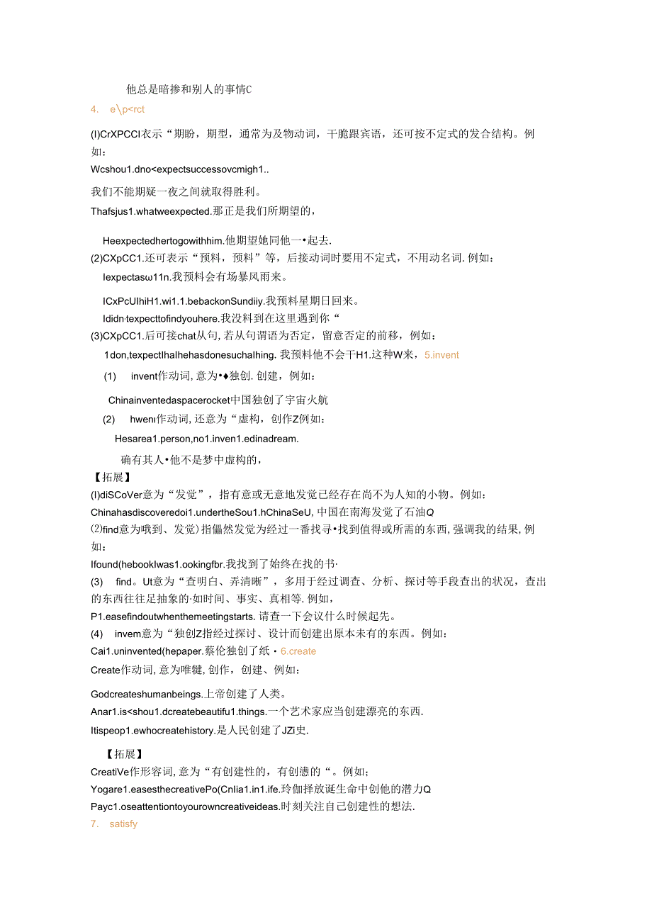 Module 5 Cartoons 知识讲解.docx_第2页