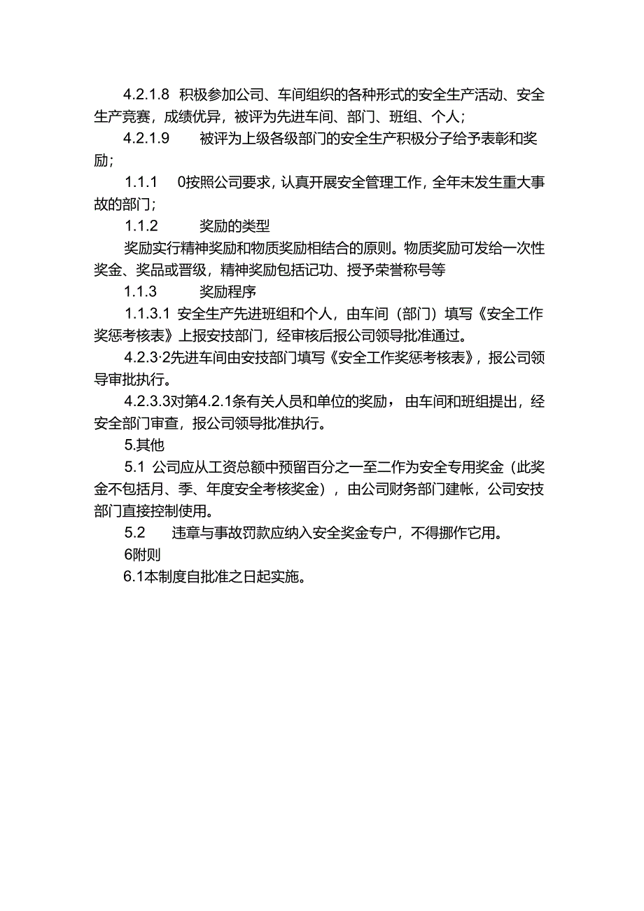 工程企业安全生产奖惩制度.docx_第3页