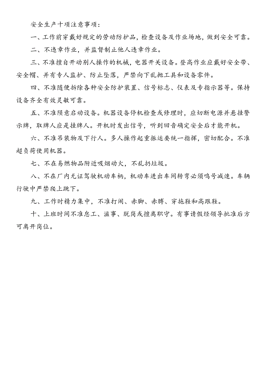 工具式脚手架安装验收表.docx_第2页